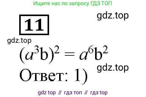 Алгебра, 7 класс Учебник, авторы: Дорофеев Георгий Владимирович, Суворова Светлана Борисовна, Бунимович Евгений Абрамович, Кузнецова Людмила Викторовна, Минаева Светлана Станиславовна, Рослова Лариса Олеговна, издательство Просвещение, Москва, 2019 - 2022, белого цвета, страница 186, номер 11, Решение 5
