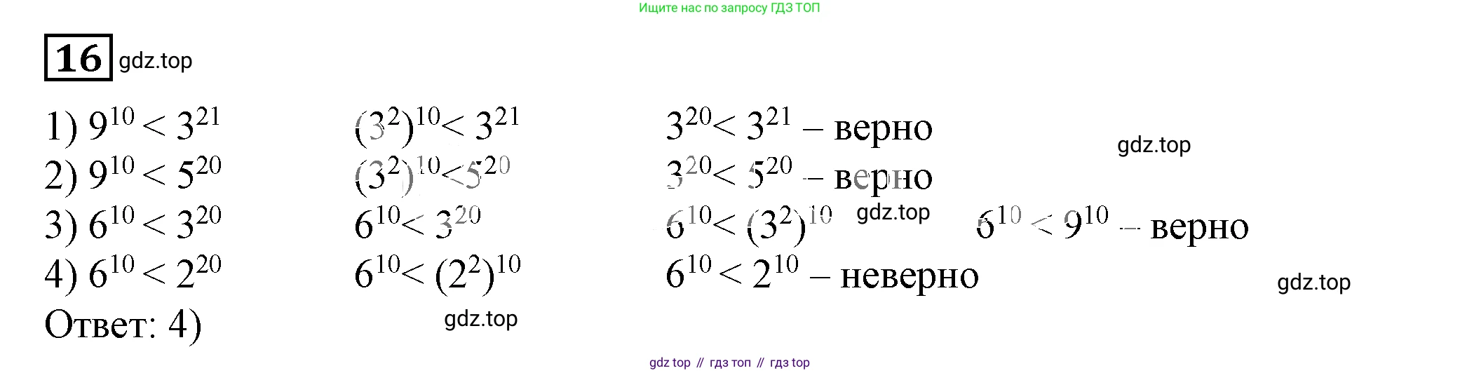 Алгебра, 7 класс Учебник, авторы: Дорофеев Георгий Владимирович, Суворова Светлана Борисовна, Бунимович Евгений Абрамович, Кузнецова Людмила Викторовна, Минаева Светлана Станиславовна, Рослова Лариса Олеговна, издательство Просвещение, Москва, 2019 - 2022, белого цвета, страница 186, номер 16, Решение 5