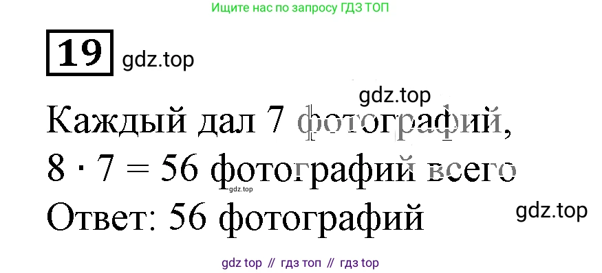 Алгебра, 7 класс Учебник, авторы: Дорофеев Георгий Владимирович, Суворова Светлана Борисовна, Бунимович Евгений Абрамович, Кузнецова Людмила Викторовна, Минаева Светлана Станиславовна, Рослова Лариса Олеговна, издательство Просвещение, Москва, 2019 - 2022, белого цвета, страница 187, номер 19, Решение 5