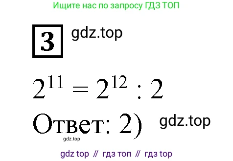 Алгебра, 7 класс Учебник, авторы: Дорофеев Георгий Владимирович, Суворова Светлана Борисовна, Бунимович Евгений Абрамович, Кузнецова Людмила Викторовна, Минаева Светлана Станиславовна, Рослова Лариса Олеговна, издательство Просвещение, Москва, 2019 - 2022, белого цвета, страница 186, номер 3, Решение 5