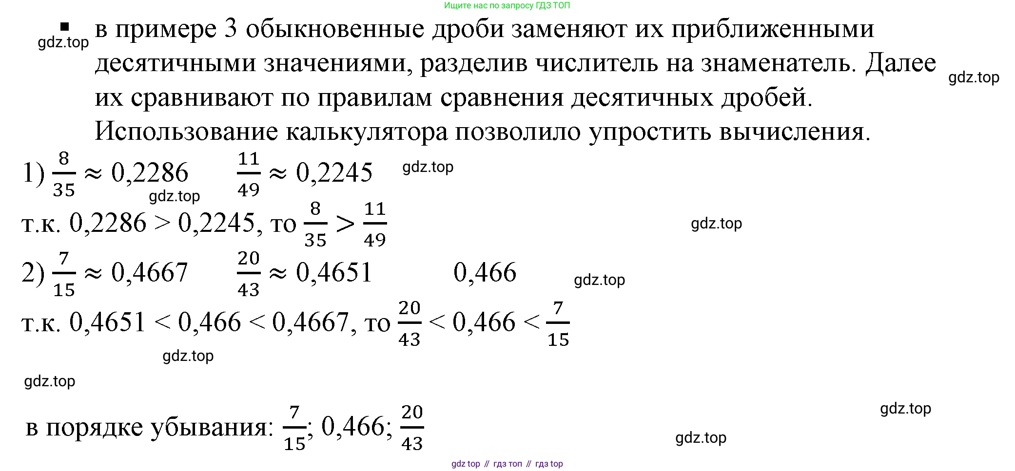 Алгебра, 7 класс Учебник, авторы: Дорофеев Георгий Владимирович, Суворова Светлана Борисовна, Бунимович Евгений Абрамович, Кузнецова Людмила Викторовна, Минаева Светлана Станиславовна, Рослова Лариса Олеговна, издательство Просвещение, Москва, 2019 - 2022, белого цвета, страница 7, номер 4, Решение 5