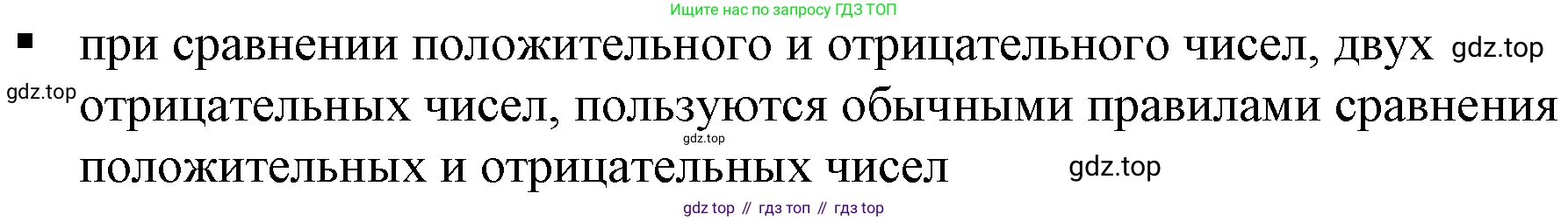Алгебра, 7 класс Учебник, авторы: Дорофеев Георгий Владимирович, Суворова Светлана Борисовна, Бунимович Евгений Абрамович, Кузнецова Людмила Викторовна, Минаева Светлана Станиславовна, Рослова Лариса Олеговна, издательство Просвещение, Москва, 2019 - 2022, белого цвета, страница 7, номер 5, Решение 5