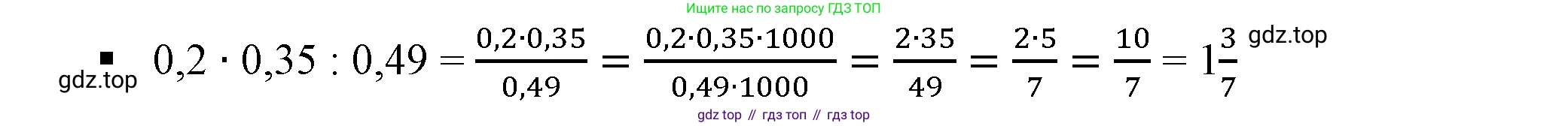 Алгебра, 7 класс Учебник, авторы: Дорофеев Георгий Владимирович, Суворова Светлана Борисовна, Бунимович Евгений Абрамович, Кузнецова Людмила Викторовна, Минаева Светлана Станиславовна, Рослова Лариса Олеговна, издательство Просвещение, Москва, 2019 - 2022, белого цвета, страница 11, номер 2, Решение 5