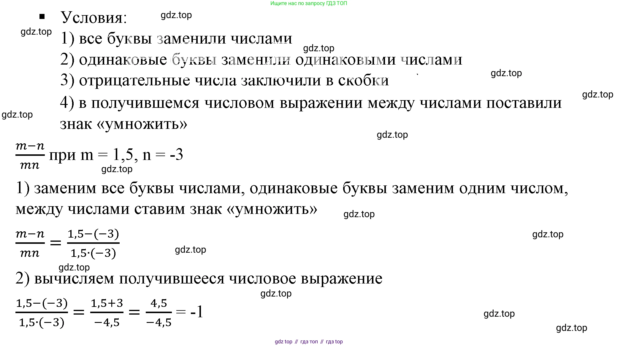 Алгебра, 7 класс Учебник, авторы: Дорофеев Георгий Владимирович, Суворова Светлана Борисовна, Бунимович Евгений Абрамович, Кузнецова Людмила Викторовна, Минаева Светлана Станиславовна, Рослова Лариса Олеговна, издательство Просвещение, Москва, 2019 - 2022, белого цвета, страница 11, номер 3, Решение 5