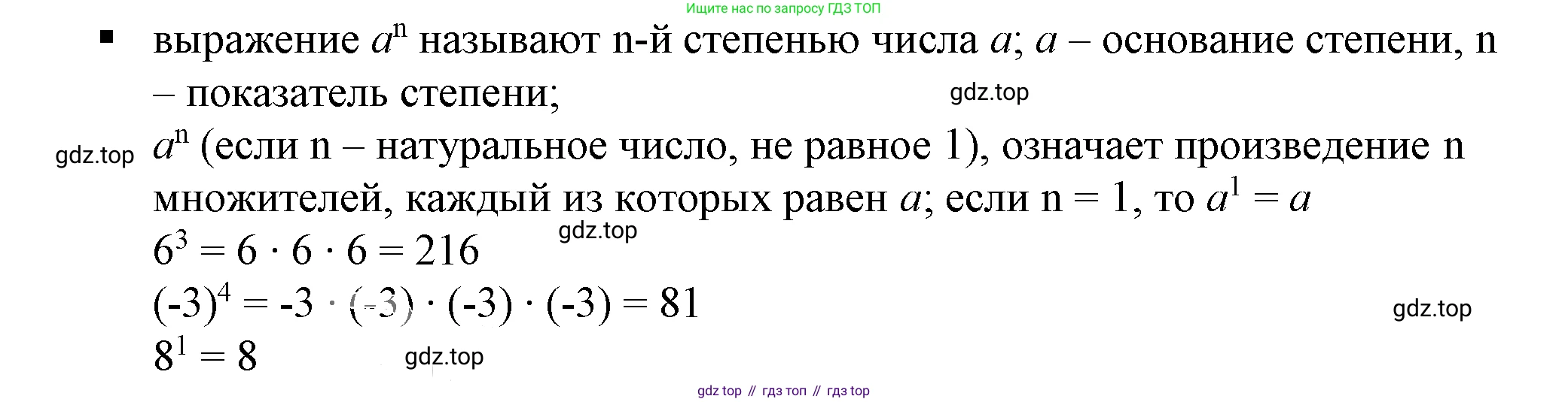 Алгебра, 7 класс Учебник, авторы: Дорофеев Георгий Владимирович, Суворова Светлана Борисовна, Бунимович Евгений Абрамович, Кузнецова Людмила Викторовна, Минаева Светлана Станиславовна, Рослова Лариса Олеговна, издательство Просвещение, Москва, 2019 - 2022, белого цвета, страница 16, номер 1, Решение 5