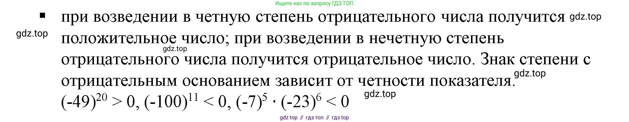 Алгебра, 7 класс Учебник, авторы: Дорофеев Георгий Владимирович, Суворова Светлана Борисовна, Бунимович Евгений Абрамович, Кузнецова Людмила Викторовна, Минаева Светлана Станиславовна, Рослова Лариса Олеговна, издательство Просвещение, Москва, 2019 - 2022, белого цвета, страница 16, номер 3, Решение 5
