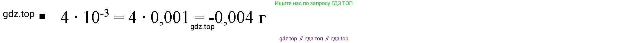 Алгебра, 7 класс Учебник, авторы: Дорофеев Георгий Владимирович, Суворова Светлана Борисовна, Бунимович Евгений Абрамович, Кузнецова Людмила Викторовна, Минаева Светлана Станиславовна, Рослова Лариса Олеговна, издательство Просвещение, Москва, 2019 - 2022, белого цвета, страница 16, номер 4, Решение 5