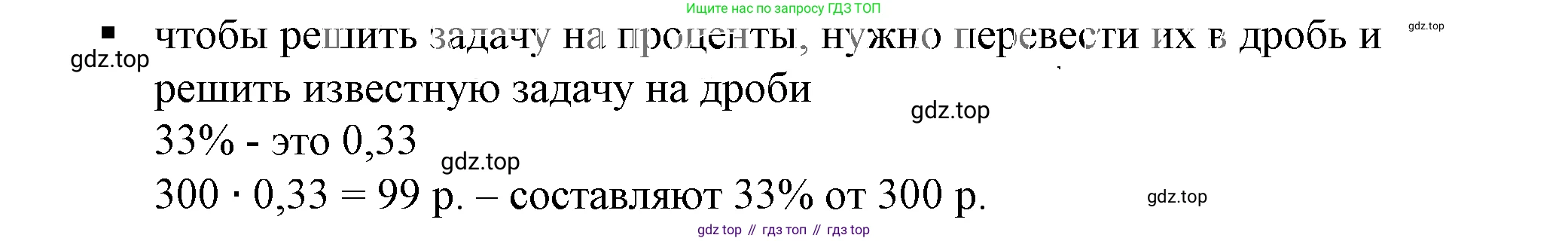 Алгебра, 7 класс Учебник, авторы: Дорофеев Георгий Владимирович, Суворова Светлана Борисовна, Бунимович Евгений Абрамович, Кузнецова Людмила Викторовна, Минаева Светлана Станиславовна, Рослова Лариса Олеговна, издательство Просвещение, Москва, 2019 - 2022, белого цвета, страница 25, номер 3, Решение 5