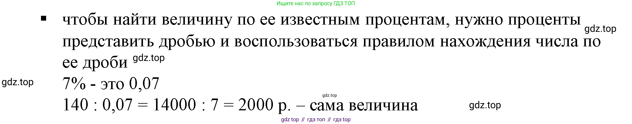 Алгебра, 7 класс Учебник, авторы: Дорофеев Георгий Владимирович, Суворова Светлана Борисовна, Бунимович Евгений Абрамович, Кузнецова Людмила Викторовна, Минаева Светлана Станиславовна, Рослова Лариса Олеговна, издательство Просвещение, Москва, 2019 - 2022, белого цвета, страница 25, номер 4, Решение 5