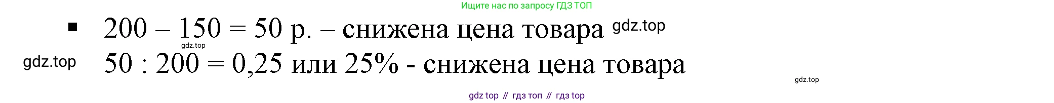 Алгебра, 7 класс Учебник, авторы: Дорофеев Георгий Владимирович, Суворова Светлана Борисовна, Бунимович Евгений Абрамович, Кузнецова Людмила Викторовна, Минаева Светлана Станиславовна, Рослова Лариса Олеговна, издательство Просвещение, Москва, 2019 - 2022, белого цвета, страница 25, номер 6, Решение 5