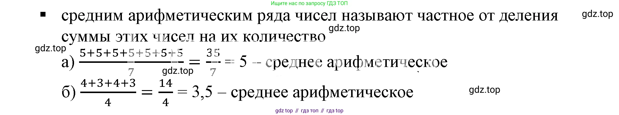 Алгебра, 7 класс Учебник, авторы: Дорофеев Георгий Владимирович, Суворова Светлана Борисовна, Бунимович Евгений Абрамович, Кузнецова Людмила Викторовна, Минаева Светлана Станиславовна, Рослова Лариса Олеговна, издательство Просвещение, Москва, 2019 - 2022, белого цвета, страница 31, номер 1, Решение 5