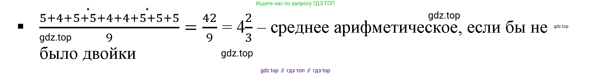 Алгебра, 7 класс Учебник, авторы: Дорофеев Георгий Владимирович, Суворова Светлана Борисовна, Бунимович Евгений Абрамович, Кузнецова Людмила Викторовна, Минаева Светлана Станиславовна, Рослова Лариса Олеговна, издательство Просвещение, Москва, 2019 - 2022, белого цвета, страница 31, номер 2, Решение 5