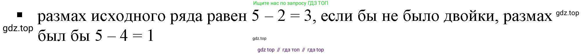 Алгебра, 7 класс Учебник, авторы: Дорофеев Георгий Владимирович, Суворова Светлана Борисовна, Бунимович Евгений Абрамович, Кузнецова Людмила Викторовна, Минаева Светлана Станиславовна, Рослова Лариса Олеговна, издательство Просвещение, Москва, 2019 - 2022, белого цвета, страница 31, номер 3, Решение 5