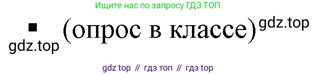 Алгебра, 7 класс Учебник, авторы: Дорофеев Георгий Владимирович, Суворова Светлана Борисовна, Бунимович Евгений Абрамович, Кузнецова Людмила Викторовна, Минаева Светлана Станиславовна, Рослова Лариса Олеговна, издательство Просвещение, Москва, 2019 - 2022, белого цвета, страница 31, номер 4, Решение 5