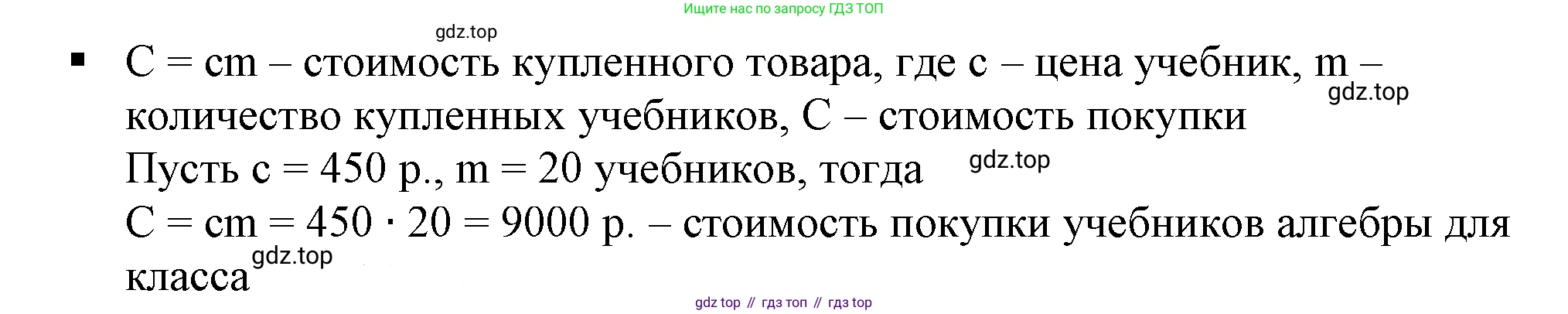 Алгебра, 7 класс Учебник, авторы: Дорофеев Георгий Владимирович, Суворова Светлана Борисовна, Бунимович Евгений Абрамович, Кузнецова Людмила Викторовна, Минаева Светлана Станиславовна, Рослова Лариса Олеговна, издательство Просвещение, Москва, 2019 - 2022, белого цвета, страница 45, номер 1, Решение 5