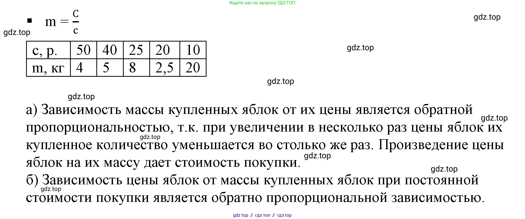 Алгебра, 7 класс Учебник, авторы: Дорофеев Георгий Владимирович, Суворова Светлана Борисовна, Бунимович Евгений Абрамович, Кузнецова Людмила Викторовна, Минаева Светлана Станиславовна, Рослова Лариса Олеговна, издательство Просвещение, Москва, 2019 - 2022, белого цвета, страница 52, номер 2, Решение 5