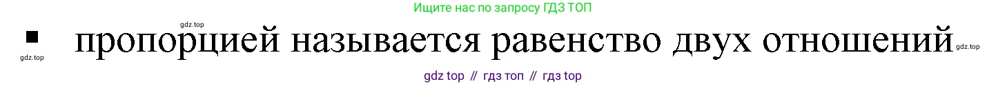 Алгебра, 7 класс Учебник, авторы: Дорофеев Георгий Владимирович, Суворова Светлана Борисовна, Бунимович Евгений Абрамович, Кузнецова Людмила Викторовна, Минаева Светлана Станиславовна, Рослова Лариса Олеговна, издательство Просвещение, Москва, 2019 - 2022, белого цвета, страница 59, номер 1, Решение 5