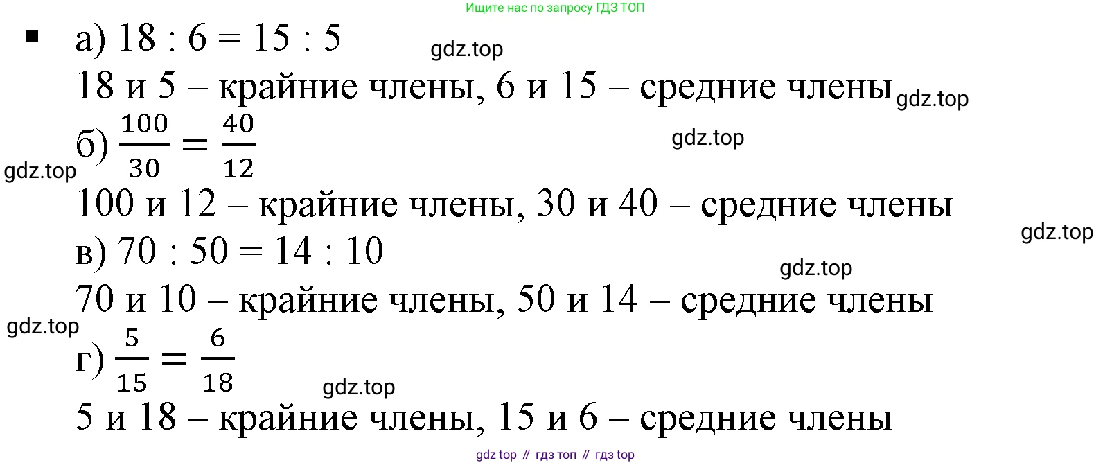 Алгебра, 7 класс Учебник, авторы: Дорофеев Георгий Владимирович, Суворова Светлана Борисовна, Бунимович Евгений Абрамович, Кузнецова Людмила Викторовна, Минаева Светлана Станиславовна, Рослова Лариса Олеговна, издательство Просвещение, Москва, 2019 - 2022, белого цвета, страница 59, номер 2, Решение 5