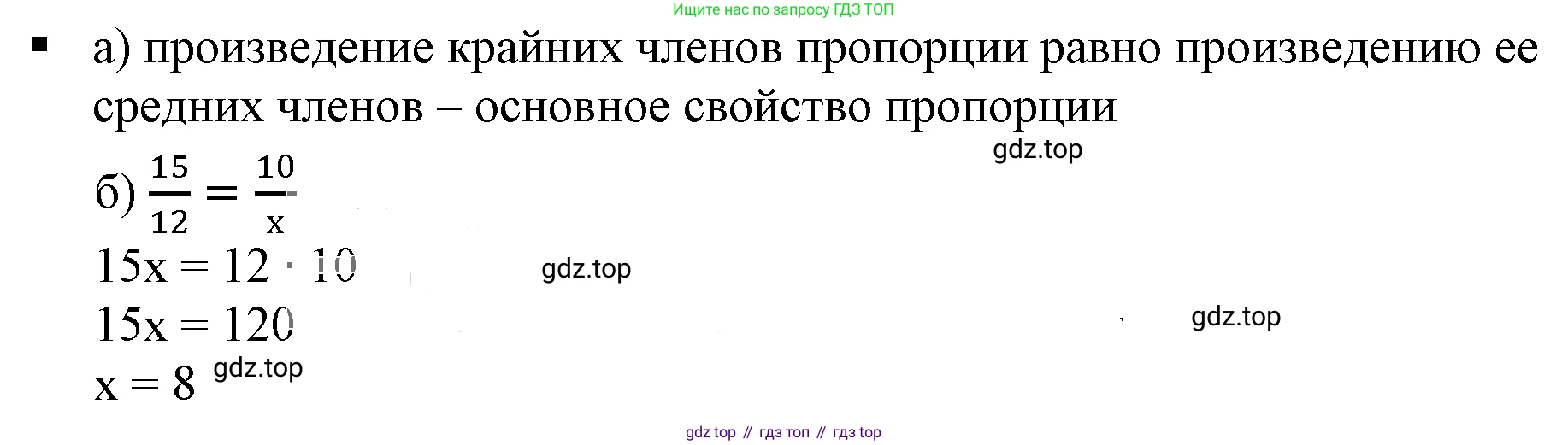 Алгебра, 7 класс Учебник, авторы: Дорофеев Георгий Владимирович, Суворова Светлана Борисовна, Бунимович Евгений Абрамович, Кузнецова Людмила Викторовна, Минаева Светлана Станиславовна, Рослова Лариса Олеговна, издательство Просвещение, Москва, 2019 - 2022, белого цвета, страница 59, номер 3, Решение 5