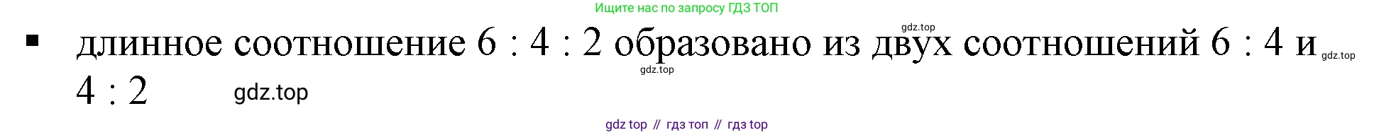 Алгебра, 7 класс Учебник, авторы: Дорофеев Георгий Владимирович, Суворова Светлана Борисовна, Бунимович Евгений Абрамович, Кузнецова Людмила Викторовна, Минаева Светлана Станиславовна, Рослова Лариса Олеговна, издательство Просвещение, Москва, 2019 - 2022, белого цвета, страница 64, номер 1, Решение 5