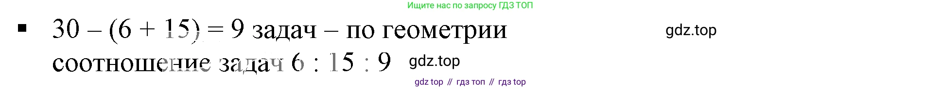 Алгебра, 7 класс Учебник, авторы: Дорофеев Георгий Владимирович, Суворова Светлана Борисовна, Бунимович Евгений Абрамович, Кузнецова Людмила Викторовна, Минаева Светлана Станиславовна, Рослова Лариса Олеговна, издательство Просвещение, Москва, 2019 - 2022, белого цвета, страница 64, номер 2, Решение 5