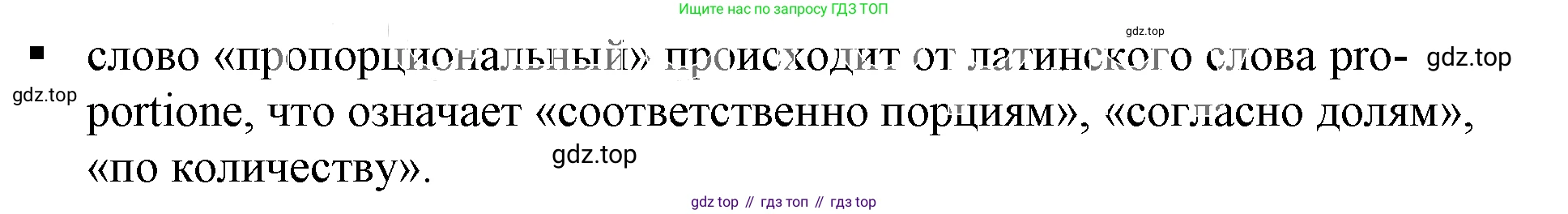 Алгебра, 7 класс Учебник, авторы: Дорофеев Георгий Владимирович, Суворова Светлана Борисовна, Бунимович Евгений Абрамович, Кузнецова Людмила Викторовна, Минаева Светлана Станиславовна, Рослова Лариса Олеговна, издательство Просвещение, Москва, 2019 - 2022, белого цвета, страница 64, номер 3, Решение 5
