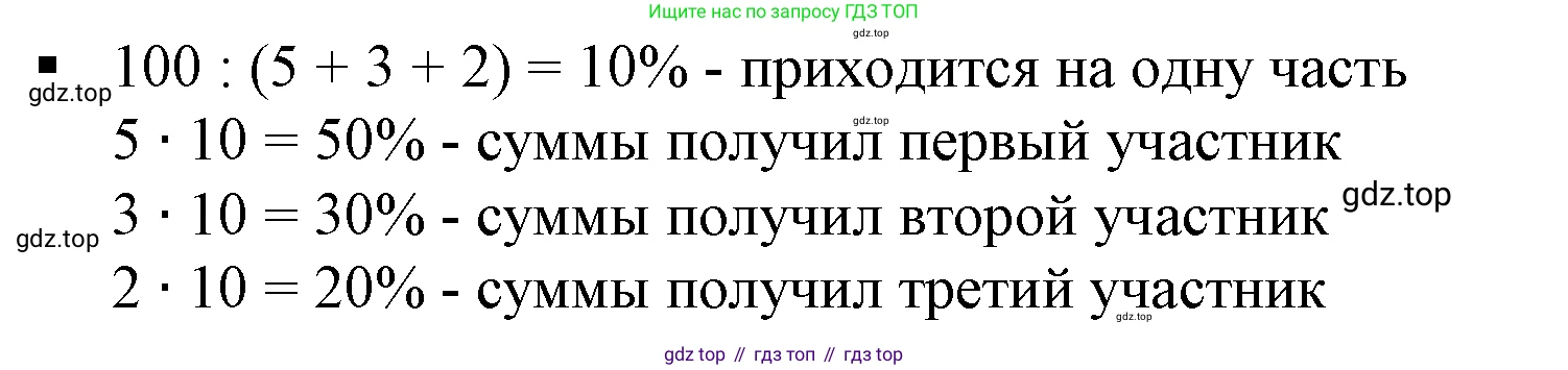 Алгебра, 7 класс Учебник, авторы: Дорофеев Георгий Владимирович, Суворова Светлана Борисовна, Бунимович Евгений Абрамович, Кузнецова Людмила Викторовна, Минаева Светлана Станиславовна, Рослова Лариса Олеговна, издательство Просвещение, Москва, 2019 - 2022, белого цвета, страница 64, номер 4, Решение 5