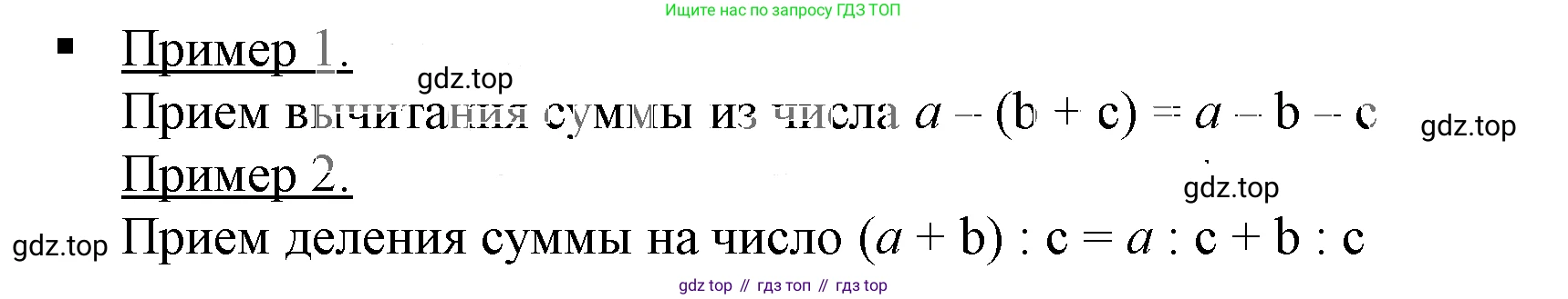 Алгебра, 7 класс Учебник, авторы: Дорофеев Георгий Владимирович, Суворова Светлана Борисовна, Бунимович Евгений Абрамович, Кузнецова Людмила Викторовна, Минаева Светлана Станиславовна, Рослова Лариса Олеговна, издательство Просвещение, Москва, 2019 - 2022, белого цвета, страница 75, номер 2, Решение 5
