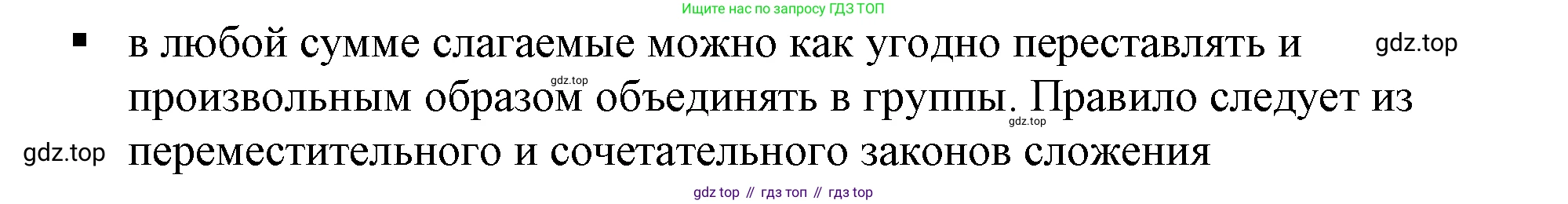 Алгебра, 7 класс Учебник, авторы: Дорофеев Георгий Владимирович, Суворова Светлана Борисовна, Бунимович Евгений Абрамович, Кузнецова Людмила Викторовна, Минаева Светлана Станиславовна, Рослова Лариса Олеговна, издательство Просвещение, Москва, 2019 - 2022, белого цвета, страница 81, номер 1, Решение 5