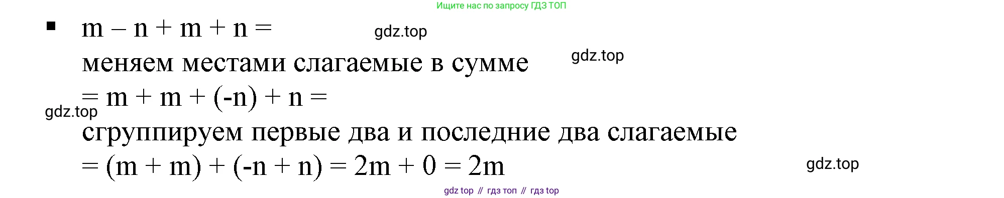 Алгебра, 7 класс Учебник, авторы: Дорофеев Георгий Владимирович, Суворова Светлана Борисовна, Бунимович Евгений Абрамович, Кузнецова Людмила Викторовна, Минаева Светлана Станиславовна, Рослова Лариса Олеговна, издательство Просвещение, Москва, 2019 - 2022, белого цвета, страница 81, номер 2, Решение 5