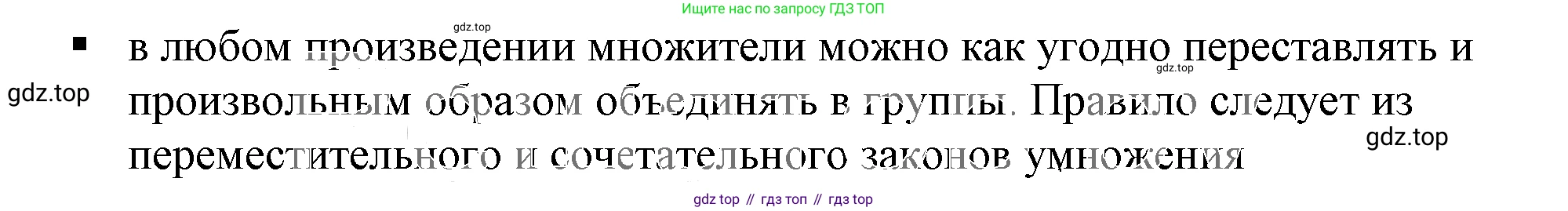 Алгебра, 7 класс Учебник, авторы: Дорофеев Георгий Владимирович, Суворова Светлана Борисовна, Бунимович Евгений Абрамович, Кузнецова Людмила Викторовна, Минаева Светлана Станиславовна, Рослова Лариса Олеговна, издательство Просвещение, Москва, 2019 - 2022, белого цвета, страница 81, номер 3, Решение 5