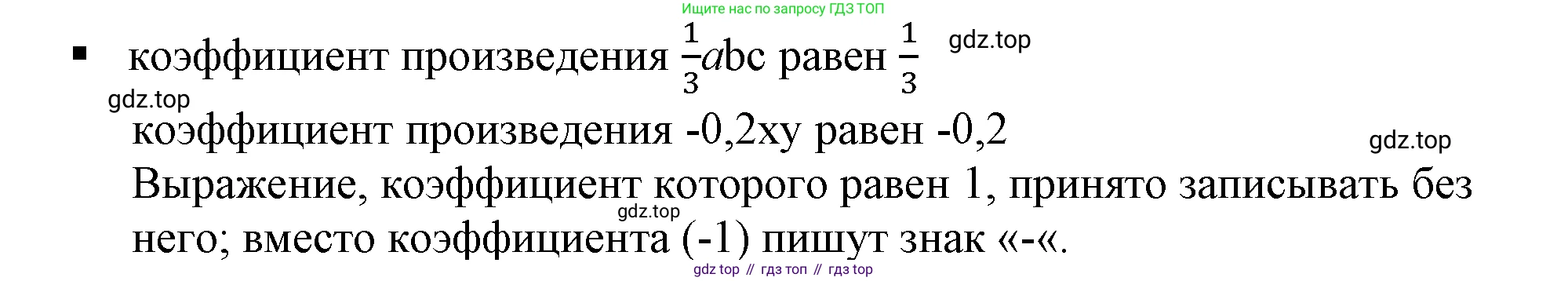 Алгебра, 7 класс Учебник, авторы: Дорофеев Георгий Владимирович, Суворова Светлана Борисовна, Бунимович Евгений Абрамович, Кузнецова Людмила Викторовна, Минаева Светлана Станиславовна, Рослова Лариса Олеговна, издательство Просвещение, Москва, 2019 - 2022, белого цвета, страница 81, номер 5, Решение 5