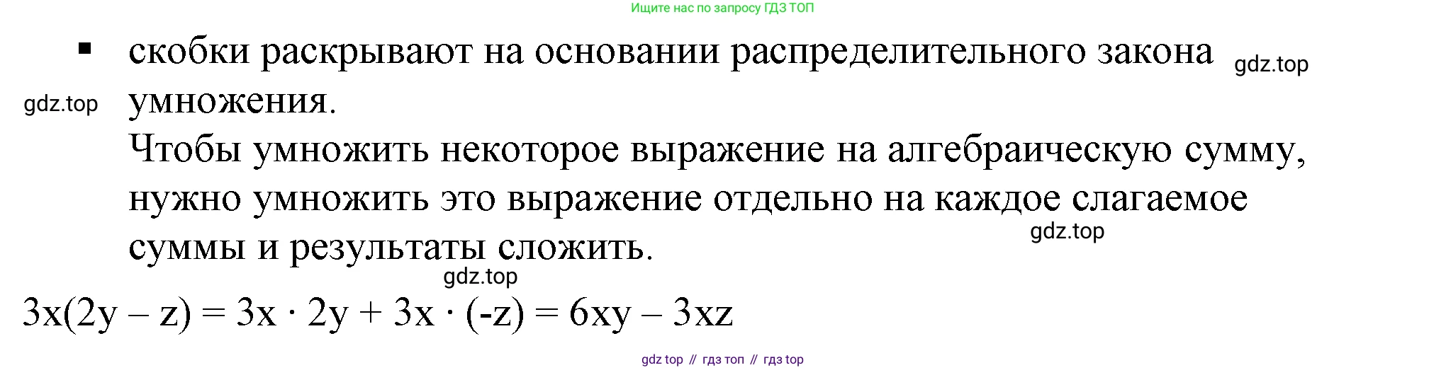 Алгебра, 7 класс Учебник, авторы: Дорофеев Георгий Владимирович, Суворова Светлана Борисовна, Бунимович Евгений Абрамович, Кузнецова Людмила Викторовна, Минаева Светлана Станиславовна, Рослова Лариса Олеговна, издательство Просвещение, Москва, 2019 - 2022, белого цвета, страница 86, номер 2, Решение 5