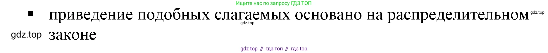 Алгебра, 7 класс Учебник, авторы: Дорофеев Георгий Владимирович, Суворова Светлана Борисовна, Бунимович Евгений Абрамович, Кузнецова Людмила Викторовна, Минаева Светлана Станиславовна, Рослова Лариса Олеговна, издательство Просвещение, Москва, 2019 - 2022, белого цвета, страница 91, номер 2, Решение 5