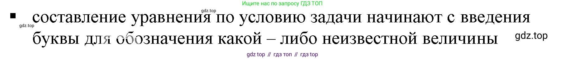 Алгебра, 7 класс Учебник, авторы: Дорофеев Георгий Владимирович, Суворова Светлана Борисовна, Бунимович Евгений Абрамович, Кузнецова Людмила Викторовна, Минаева Светлана Станиславовна, Рослова Лариса Олеговна, издательство Просвещение, Москва, 2019 - 2022, белого цвета, страница 104, номер 1, Решение 5