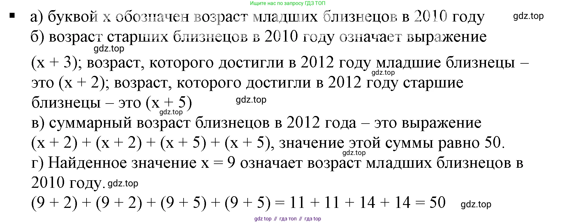 Алгебра, 7 класс Учебник, авторы: Дорофеев Георгий Владимирович, Суворова Светлана Борисовна, Бунимович Евгений Абрамович, Кузнецова Людмила Викторовна, Минаева Светлана Станиславовна, Рослова Лариса Олеговна, издательство Просвещение, Москва, 2019 - 2022, белого цвета, страница 104, номер 2, Решение 5