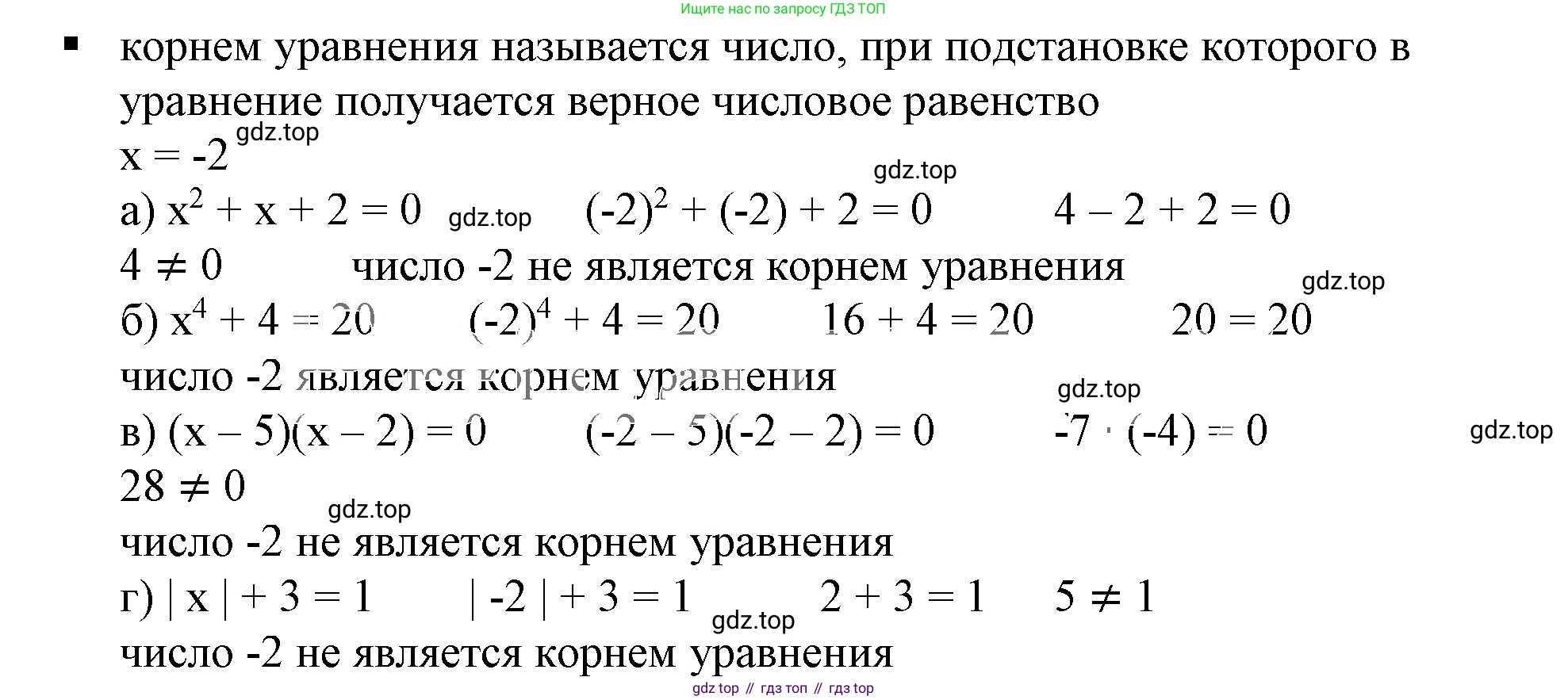 Алгебра, 7 класс Учебник, авторы: Дорофеев Георгий Владимирович, Суворова Светлана Борисовна, Бунимович Евгений Абрамович, Кузнецова Людмила Викторовна, Минаева Светлана Станиславовна, Рослова Лариса Олеговна, издательство Просвещение, Москва, 2019 - 2022, белого цвета, страница 108, номер 1, Решение 5