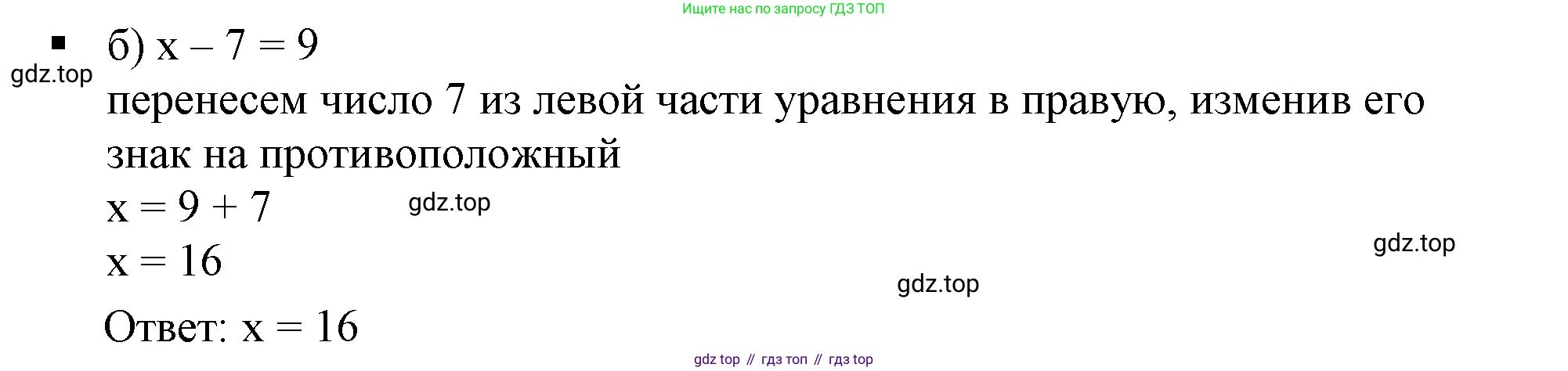 Алгебра, 7 класс Учебник, авторы: Дорофеев Георгий Владимирович, Суворова Светлана Борисовна, Бунимович Евгений Абрамович, Кузнецова Людмила Викторовна, Минаева Светлана Станиславовна, Рослова Лариса Олеговна, издательство Просвещение, Москва, 2019 - 2022, белого цвета, страница 111, номер 1, Решение 5 (продолжение 2)