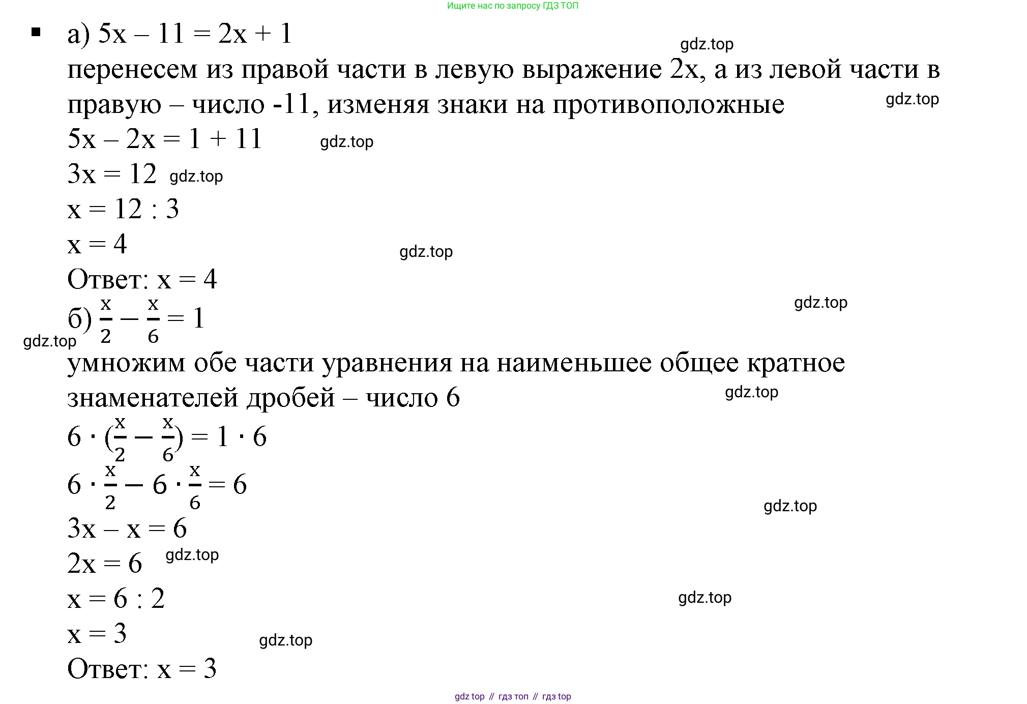 Алгебра, 7 класс Учебник, авторы: Дорофеев Георгий Владимирович, Суворова Светлана Борисовна, Бунимович Евгений Абрамович, Кузнецова Людмила Викторовна, Минаева Светлана Станиславовна, Рослова Лариса Олеговна, издательство Просвещение, Москва, 2019 - 2022, белого цвета, страница 111, номер 2, Решение 5