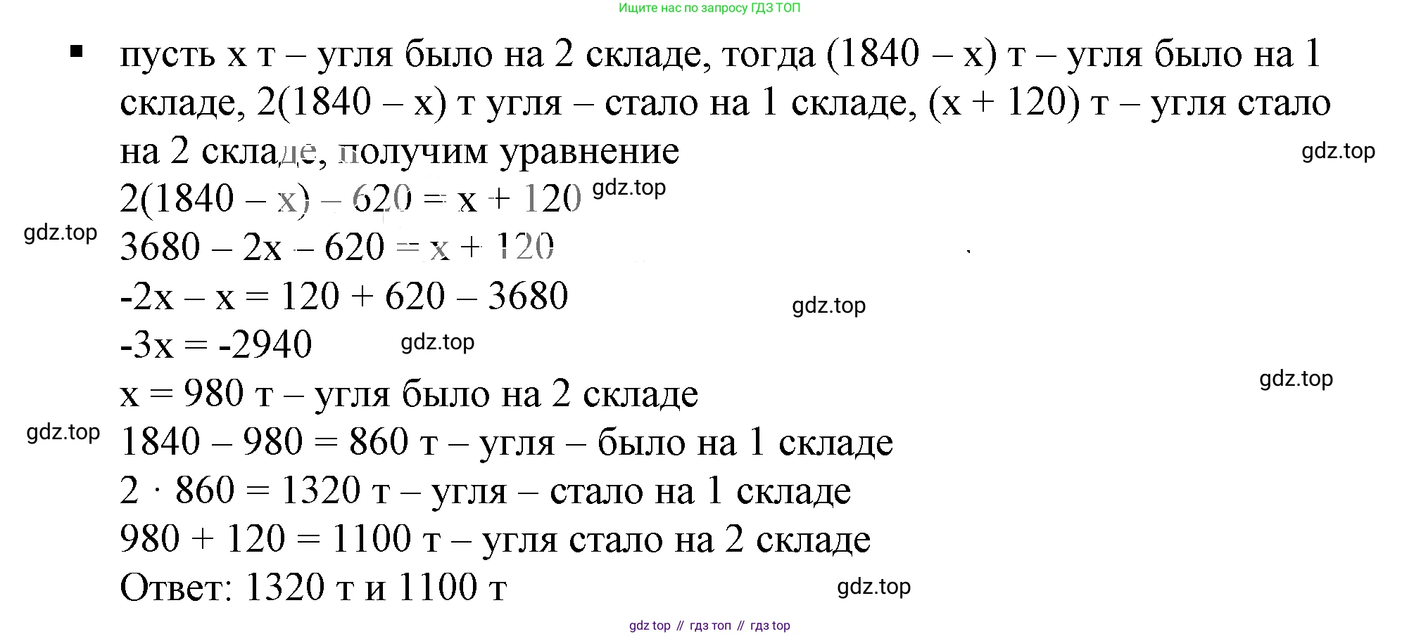 Алгебра, 7 класс Учебник, авторы: Дорофеев Георгий Владимирович, Суворова Светлана Борисовна, Бунимович Евгений Абрамович, Кузнецова Людмила Викторовна, Минаева Светлана Станиславовна, Рослова Лариса Олеговна, издательство Просвещение, Москва, 2019 - 2022, белого цвета, страница 116, Решение 5