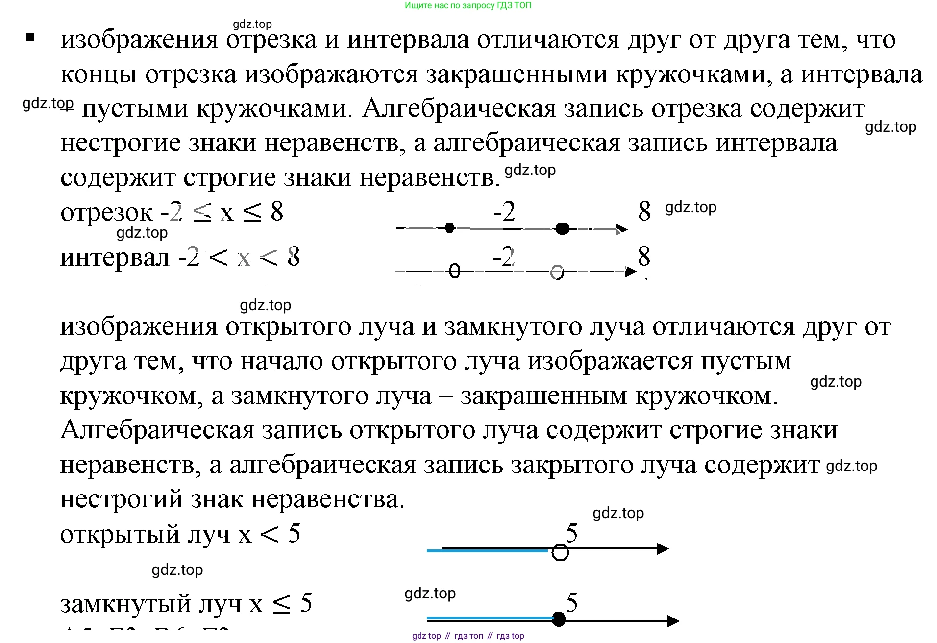 Алгебра, 7 класс Учебник, авторы: Дорофеев Георгий Владимирович, Суворова Светлана Борисовна, Бунимович Евгений Абрамович, Кузнецова Людмила Викторовна, Минаева Светлана Станиславовна, Рослова Лариса Олеговна, издательство Просвещение, Москва, 2019 - 2022, белого цвета, страница 129, номер 1, Решение 5