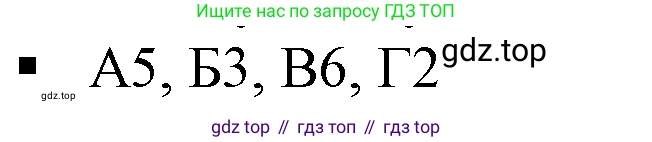 Алгебра, 7 класс Учебник, авторы: Дорофеев Георгий Владимирович, Суворова Светлана Борисовна, Бунимович Евгений Абрамович, Кузнецова Людмила Викторовна, Минаева Светлана Станиславовна, Рослова Лариса Олеговна, издательство Просвещение, Москва, 2019 - 2022, белого цвета, страница 129, номер 2, Решение 5