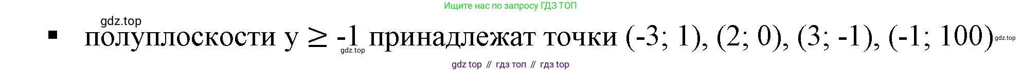 Алгебра, 7 класс Учебник, авторы: Дорофеев Георгий Владимирович, Суворова Светлана Борисовна, Бунимович Евгений Абрамович, Кузнецова Людмила Викторовна, Минаева Светлана Станиславовна, Рослова Лариса Олеговна, издательство Просвещение, Москва, 2019 - 2022, белого цвета, страница 137, номер 2, Решение 5