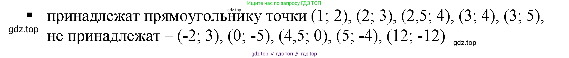 Алгебра, 7 класс Учебник, авторы: Дорофеев Георгий Владимирович, Суворова Светлана Борисовна, Бунимович Евгений Абрамович, Кузнецова Людмила Викторовна, Минаева Светлана Станиславовна, Рослова Лариса Олеговна, издательство Просвещение, Москва, 2019 - 2022, белого цвета, страница 137, номер 3, Решение 5
