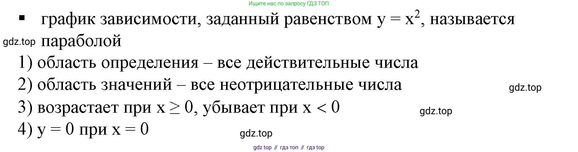 Алгебра, 7 класс Учебник, авторы: Дорофеев Георгий Владимирович, Суворова Светлана Борисовна, Бунимович Евгений Абрамович, Кузнецова Людмила Викторовна, Минаева Светлана Станиславовна, Рослова Лариса Олеговна, издательство Просвещение, Москва, 2019 - 2022, белого цвета, страница 145, номер 1, Решение 5