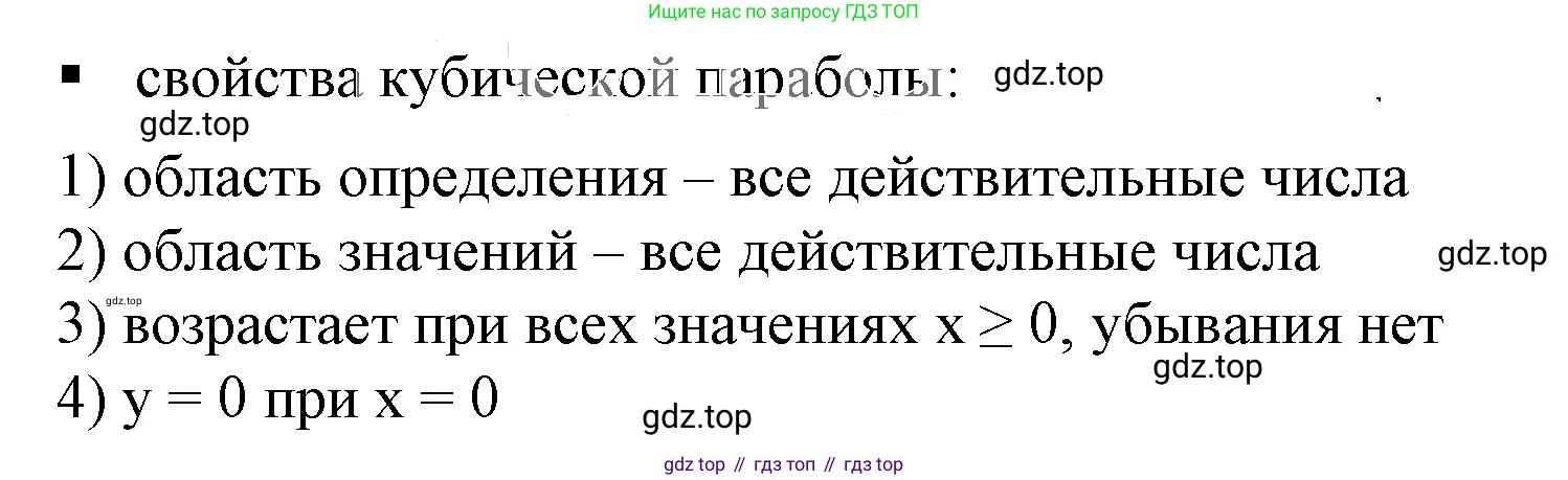Алгебра, 7 класс Учебник, авторы: Дорофеев Георгий Владимирович, Суворова Светлана Борисовна, Бунимович Евгений Абрамович, Кузнецова Людмила Викторовна, Минаева Светлана Станиславовна, Рослова Лариса Олеговна, издательство Просвещение, Москва, 2019 - 2022, белого цвета, страница 145, номер 3, Решение 5
