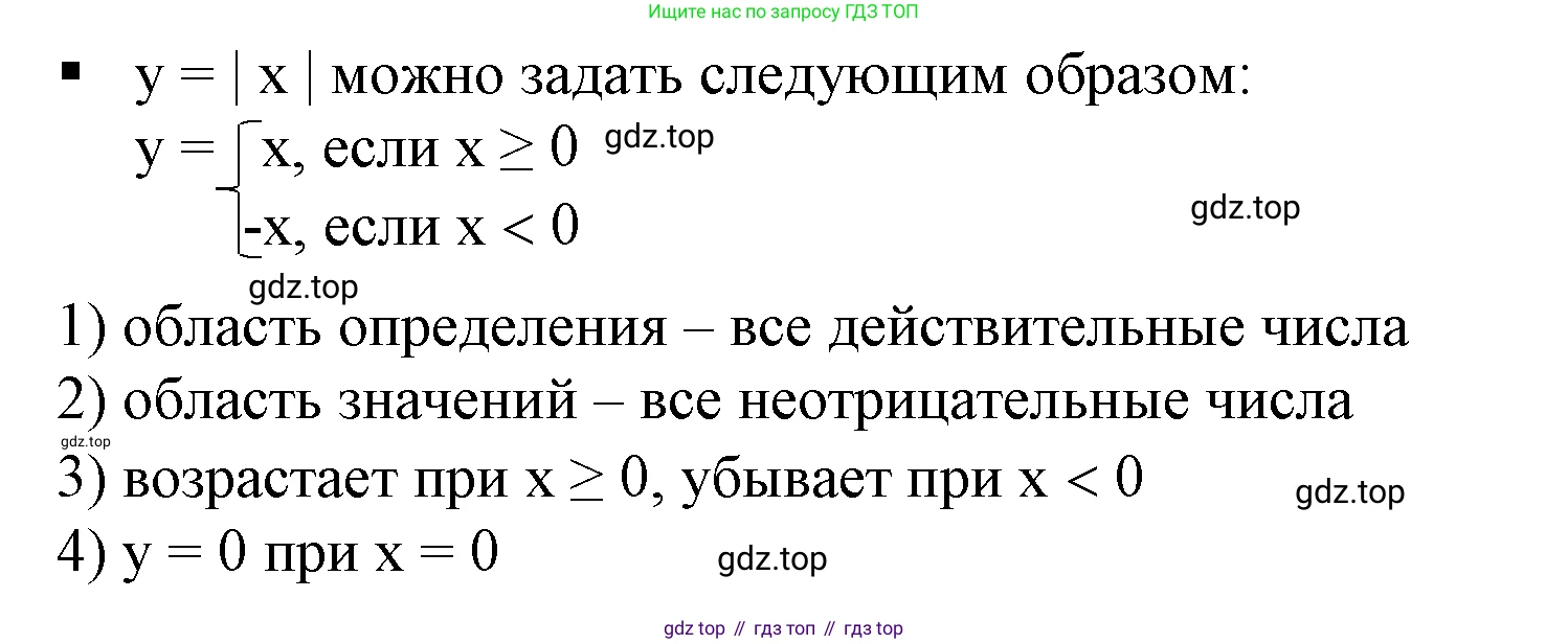 Алгебра, 7 класс Учебник, авторы: Дорофеев Георгий Владимирович, Суворова Светлана Борисовна, Бунимович Евгений Абрамович, Кузнецова Людмила Викторовна, Минаева Светлана Станиславовна, Рослова Лариса Олеговна, издательство Просвещение, Москва, 2019 - 2022, белого цвета, страница 145, номер 4, Решение 5