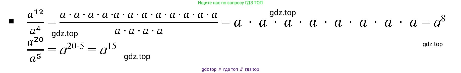 Алгебра, 7 класс Учебник, авторы: Дорофеев Георгий Владимирович, Суворова Светлана Борисовна, Бунимович Евгений Абрамович, Кузнецова Людмила Викторовна, Минаева Светлана Станиславовна, Рослова Лариса Олеговна, издательство Просвещение, Москва, 2019 - 2022, белого цвета, страница 165, номер 3, Решение 5