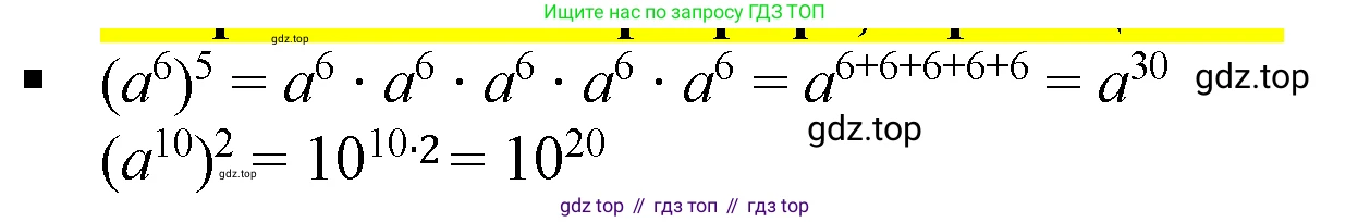 Алгебра, 7 класс Учебник, авторы: Дорофеев Георгий Владимирович, Суворова Светлана Борисовна, Бунимович Евгений Абрамович, Кузнецова Людмила Викторовна, Минаева Светлана Станиславовна, Рослова Лариса Олеговна, издательство Просвещение, Москва, 2019 - 2022, белого цвета, страница 170, номер 1, Решение 5