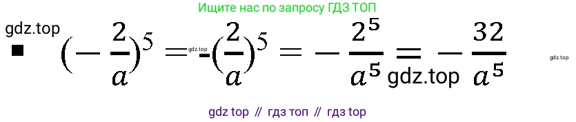 Алгебра, 7 класс Учебник, авторы: Дорофеев Георгий Владимирович, Суворова Светлана Борисовна, Бунимович Евгений Абрамович, Кузнецова Людмила Викторовна, Минаева Светлана Станиславовна, Рослова Лариса Олеговна, издательство Просвещение, Москва, 2019 - 2022, белого цвета, страница 170, номер 4, Решение 5